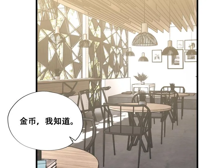 028 等着叫爸爸 第9页
