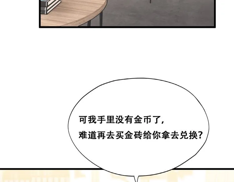 028 等着叫爸爸 第10页