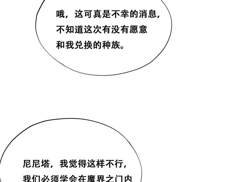 028 等着叫爸爸 第12页