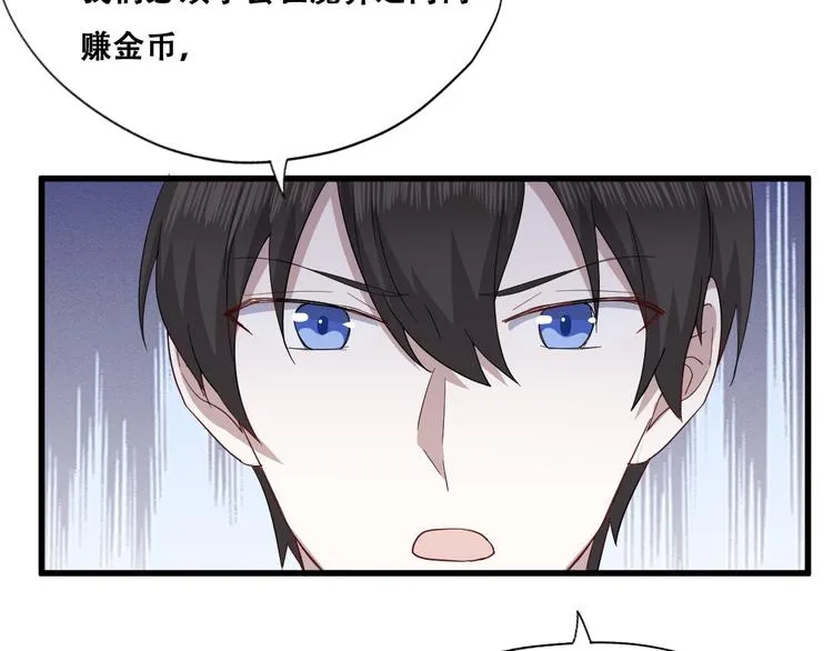 028 等着叫爸爸 第13页