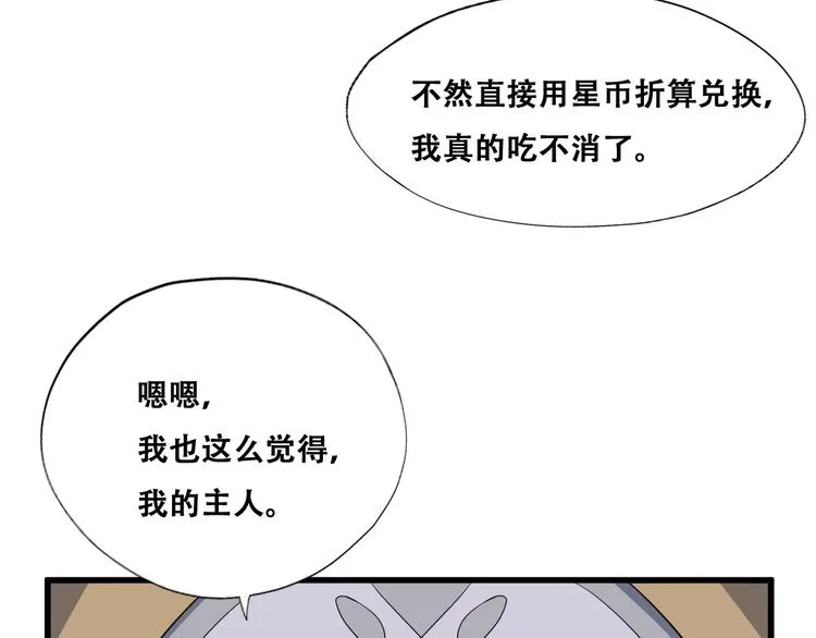 028 等着叫爸爸 第14页
