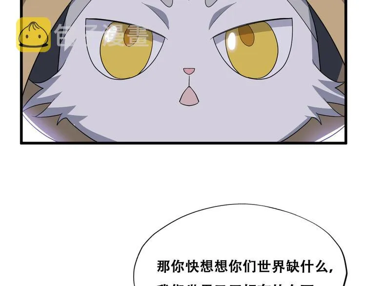 028 等着叫爸爸 第15页