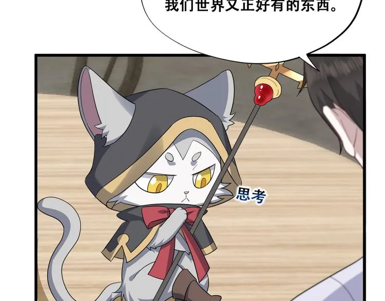 028 等着叫爸爸 第16页