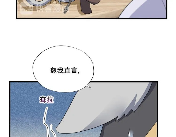 028 等着叫爸爸 第17页