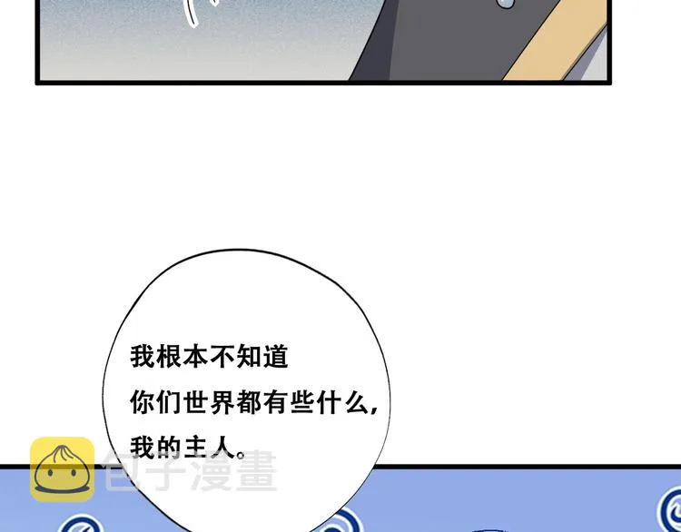 028 等着叫爸爸 第18页