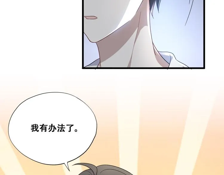 028 等着叫爸爸 第21页