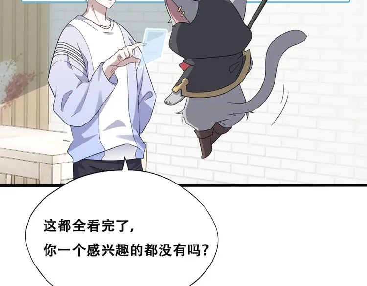 028 等着叫爸爸 第26页