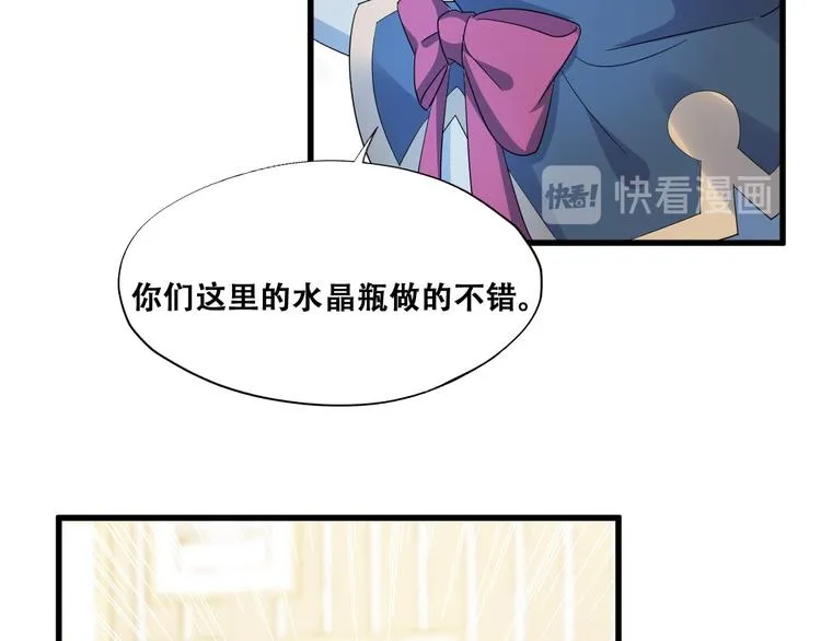 028 等着叫爸爸 第29页