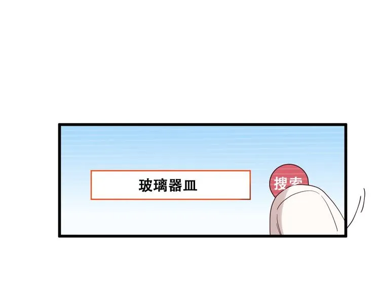 028 等着叫爸爸 第31页