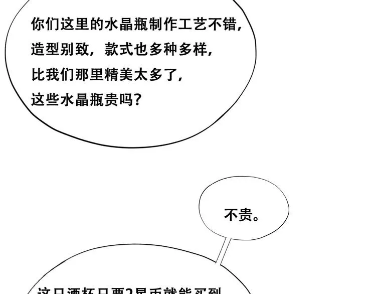 028 等着叫爸爸 第34页
