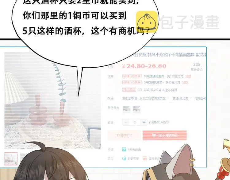 028 等着叫爸爸 第35页