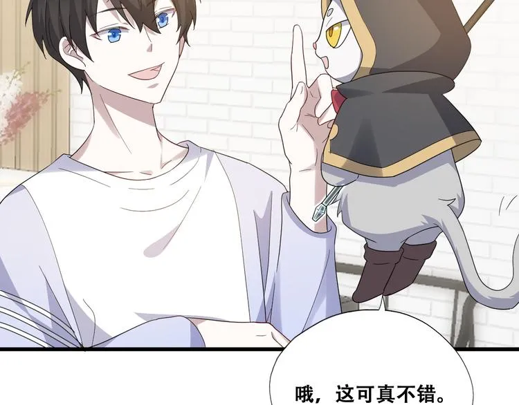 028 等着叫爸爸 第36页