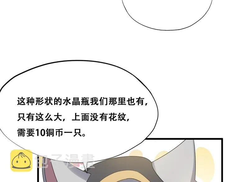 028 等着叫爸爸 第37页