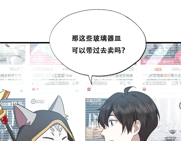 028 等着叫爸爸 第40页