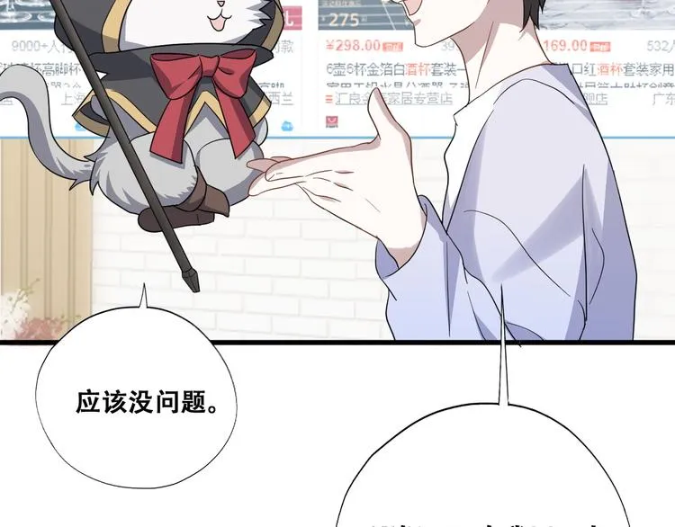 028 等着叫爸爸 第41页