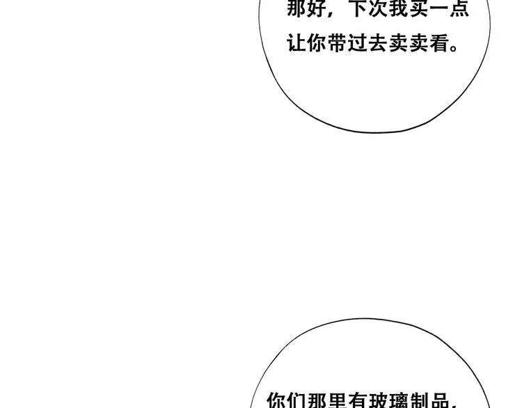 028 等着叫爸爸 第42页