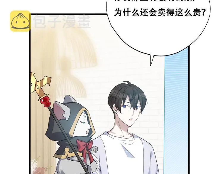 028 等着叫爸爸 第43页