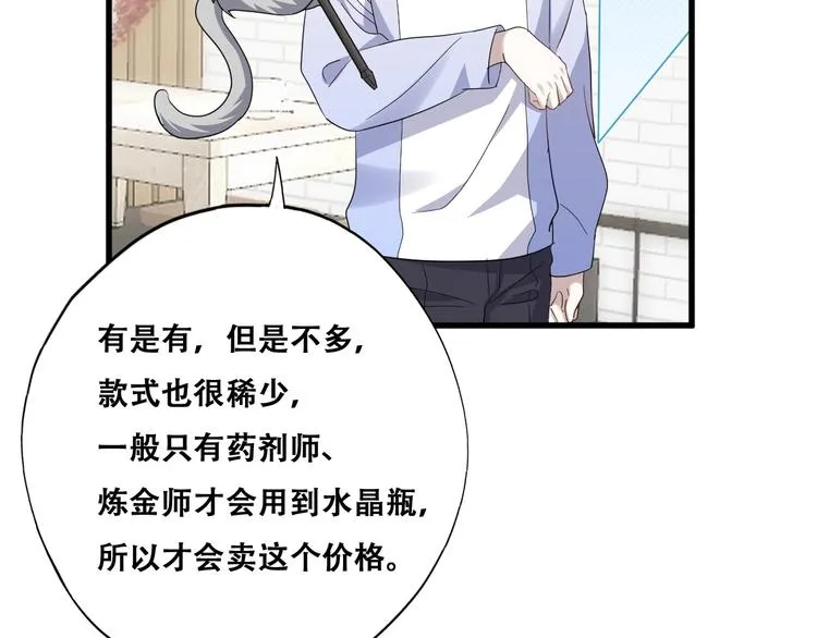 028 等着叫爸爸 第44页