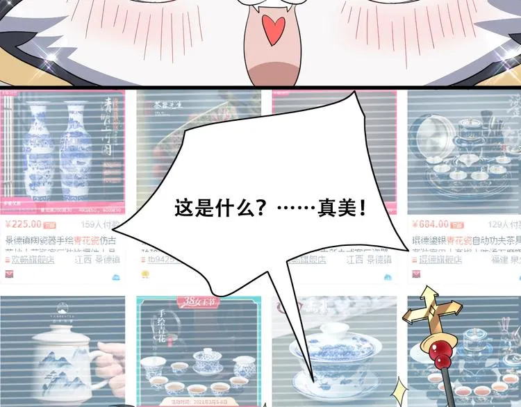 028 等着叫爸爸 第50页