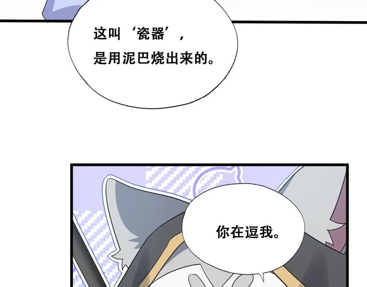 028 等着叫爸爸 第52页