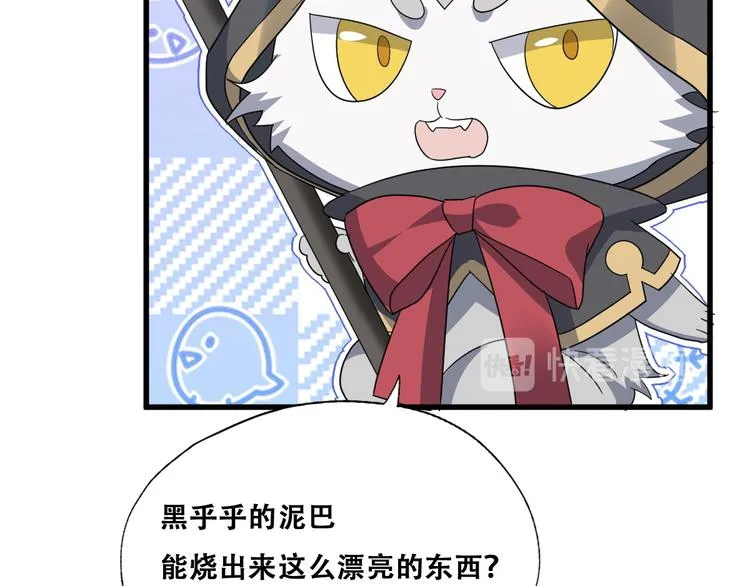 028 等着叫爸爸 第53页