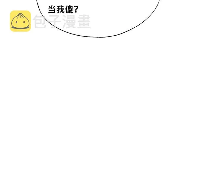 028 等着叫爸爸 第54页