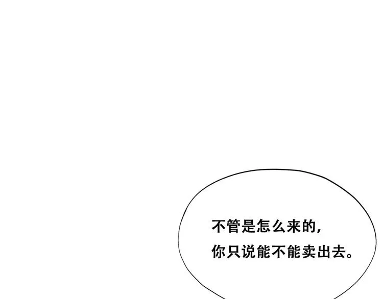028 等着叫爸爸 第56页