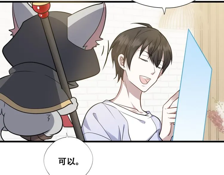 028 等着叫爸爸 第57页