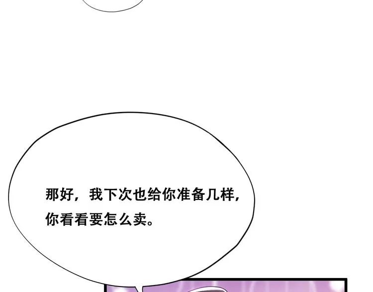 028 等着叫爸爸 第58页