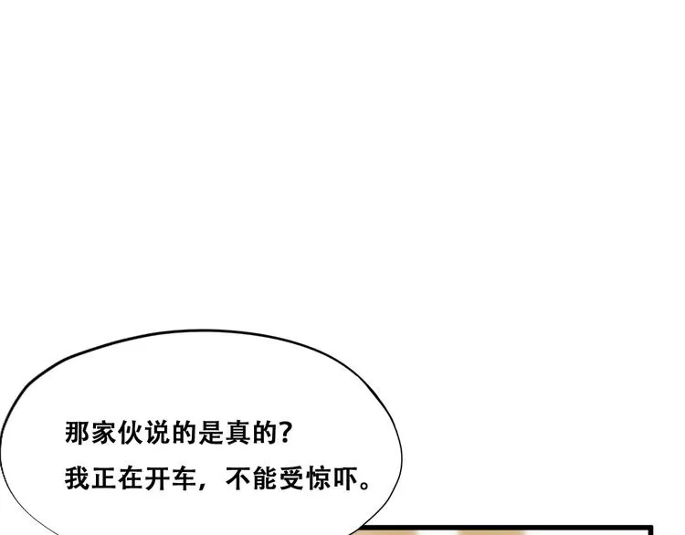 028 等着叫爸爸 第72页