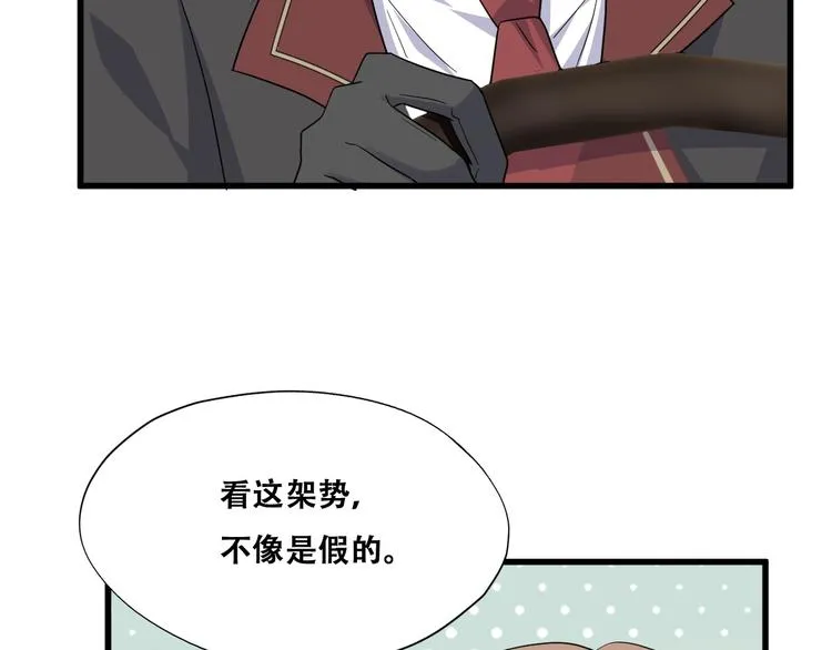 028 等着叫爸爸 第74页
