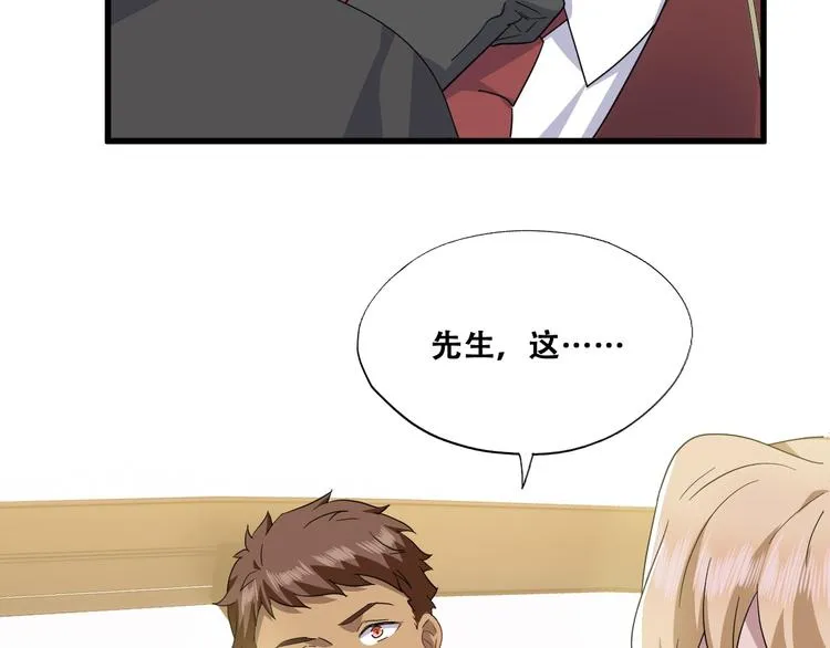 028 等着叫爸爸 第76页