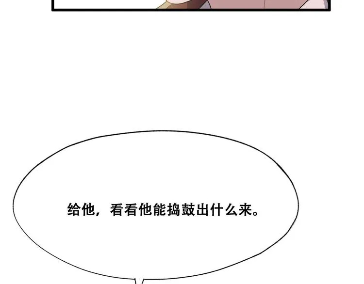 028 等着叫爸爸 第79页