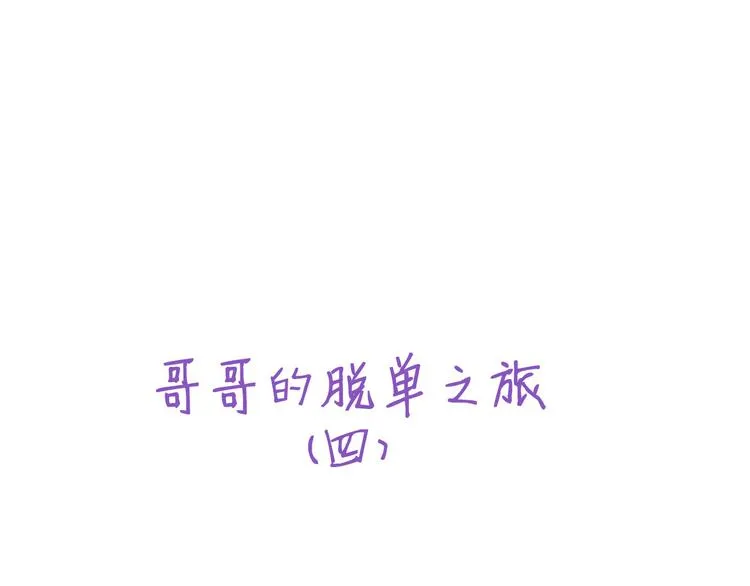 028 等着叫爸爸 第86页