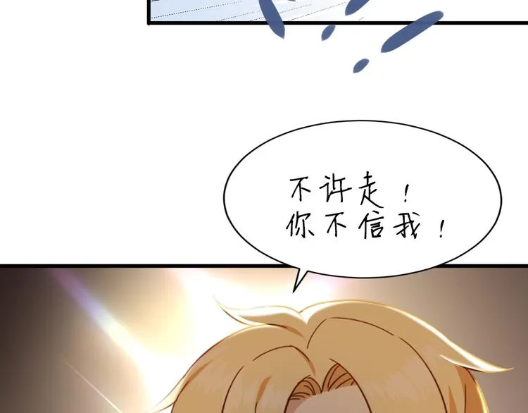 028 等着叫爸爸 第92页