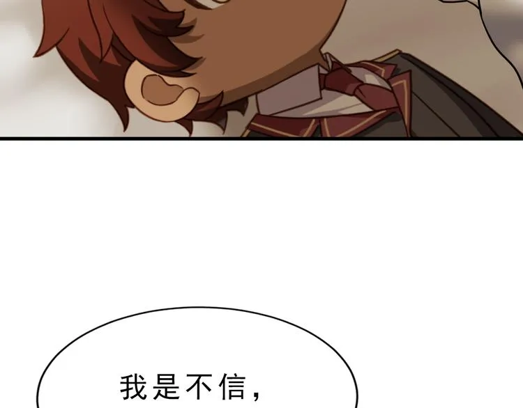 028 等着叫爸爸 第94页