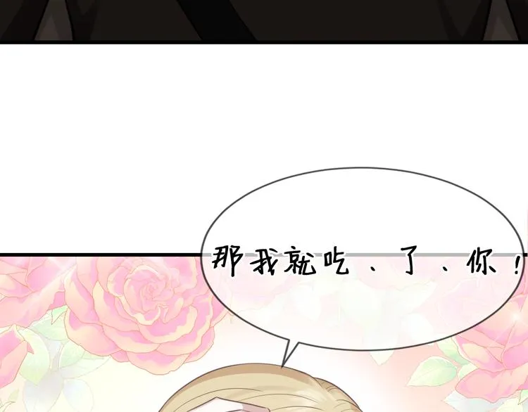 028 等着叫爸爸 第97页