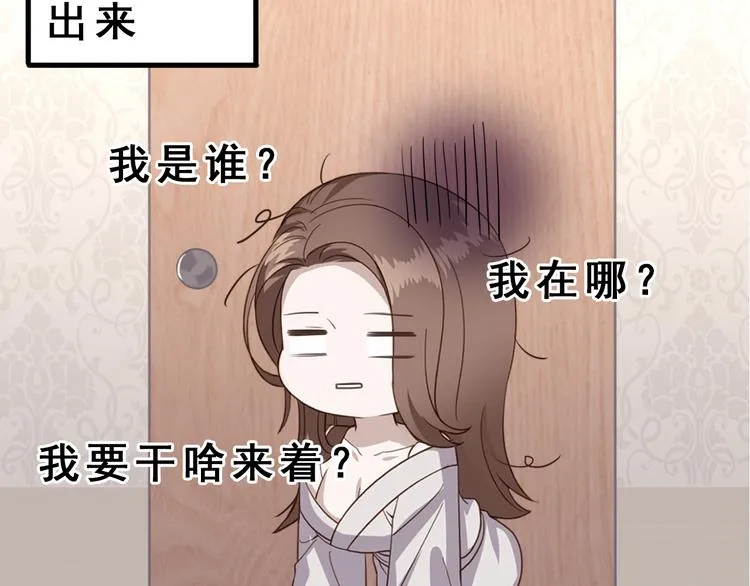 028 等着叫爸爸 第101页