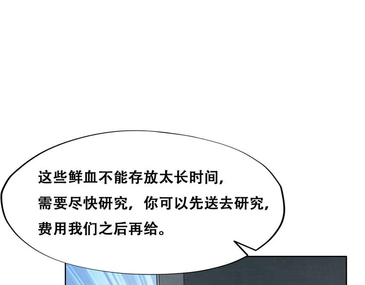 029 莱瑟再见孩子们 第8页
