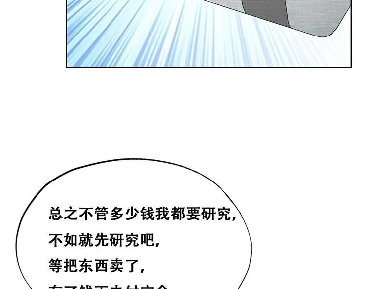 029 莱瑟再见孩子们 第10页