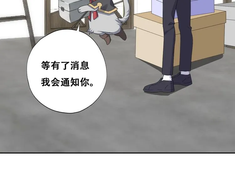 029 莱瑟再见孩子们 第14页