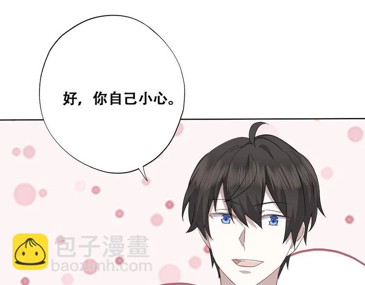 029 莱瑟再见孩子们 第15页