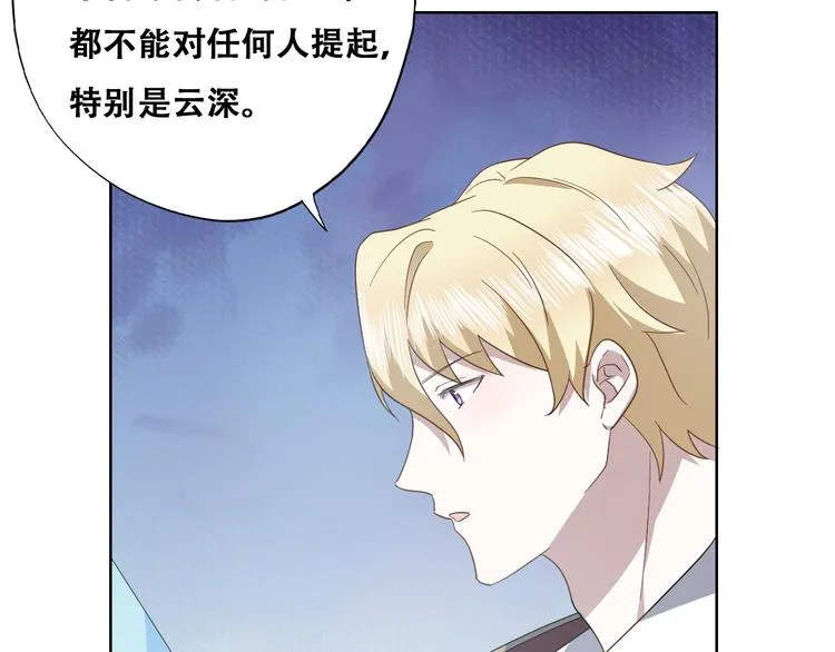 029 莱瑟再见孩子们 第26页
