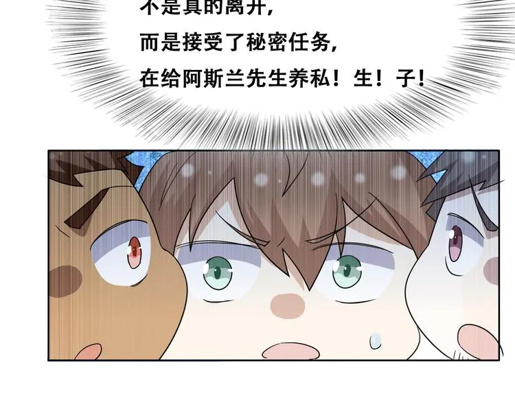 029 莱瑟再见孩子们 第51页