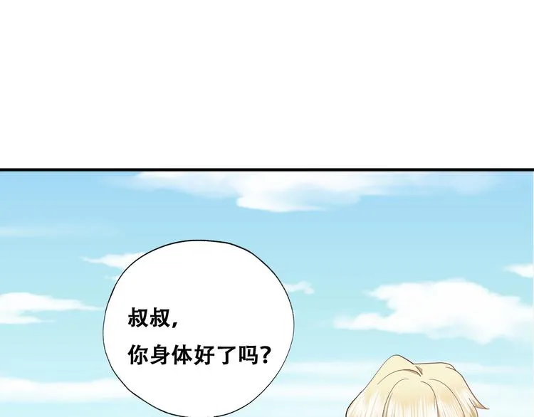 029 莱瑟再见孩子们 第58页
