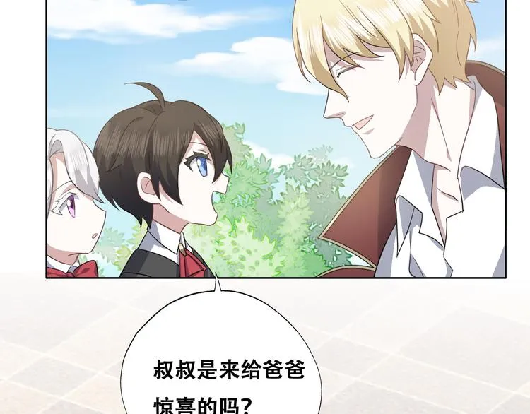 029 莱瑟再见孩子们 第61页