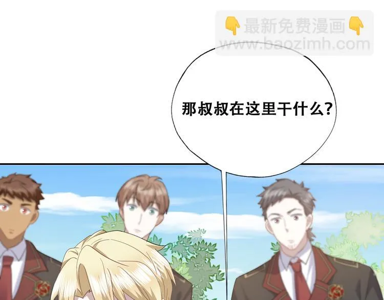 029 莱瑟再见孩子们 第65页