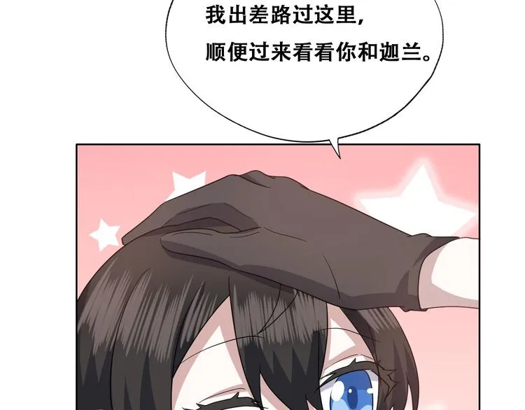 029 莱瑟再见孩子们 第67页
