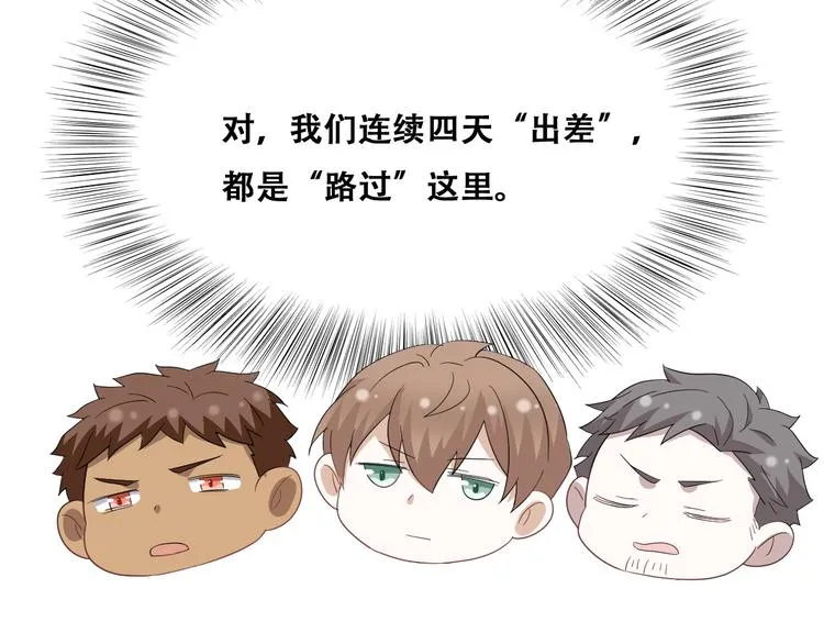029 莱瑟再见孩子们 第69页