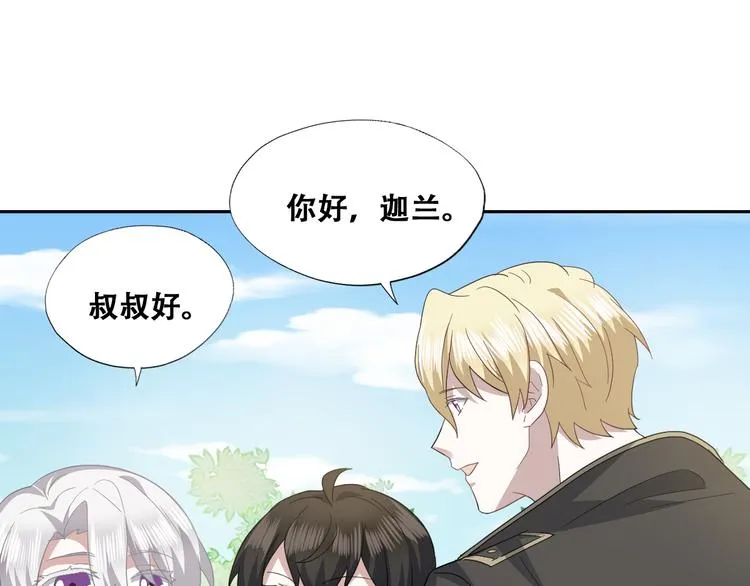 029 莱瑟再见孩子们 第70页